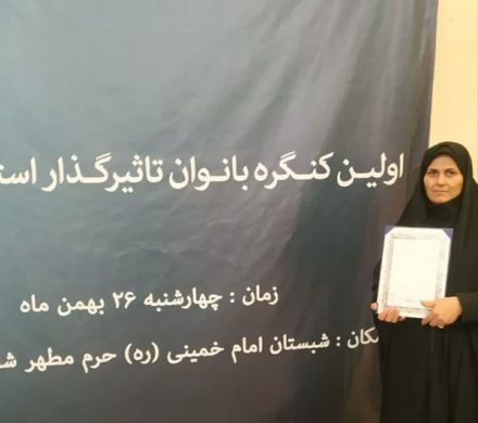 انتخاب معاون محترم فرهنگی دانشجویی دانشگاه آزاد اسلامی داراب بعنوان بانوی شاخص و موثر شهرستان