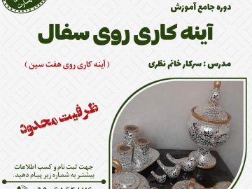 آینه کاری روی سفال