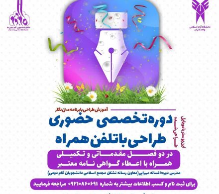 طراحی با برنامه متن نگار