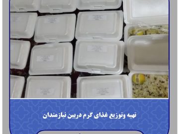 کمک های مومنانه