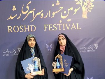 دو دانشجوی گام دومی،مقام برتر جشنواره سراسری رشد را کسب کردند